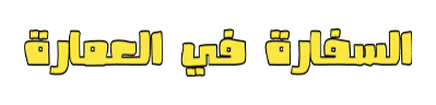 شبكة راديو وتلفزيون العرب: ART TV , Arab Radio and Television Network- ART TV