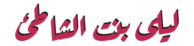 شبكة راديو وتلفزيون العرب: ART TV , Arab Radio and Television Network- ART TV