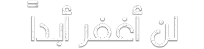 شبكة راديو وتلفزيون العرب: ART TV , Arab Radio and Television Network- ART TV