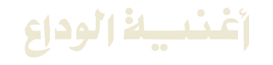 شبكة راديو وتلفزيون العرب: ART TV , Arab Radio and Television Network- ART TV