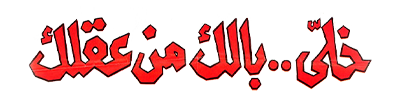 شبكة راديو وتلفزيون العرب: ART TV , Arab Radio and Television Network- ART TV