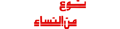 شبكة راديو وتلفزيون العرب: ART TV , Arab Radio and Television Network- ART TV