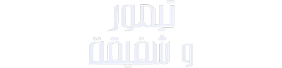 شبكة راديو وتلفزيون العرب: ART TV , Arab Radio and Television Network- ART TV