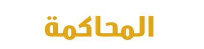 شبكة راديو وتلفزيون العرب: ART TV , Arab Radio and Television Network- ART TV