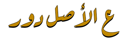 شبكة راديو وتلفزيون العرب: ART TV , Arab Radio and Television Network- ART TV
