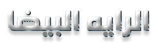 شبكة راديو وتلفزيون العرب: ART TV , Arab Radio and Television Network- ART TV