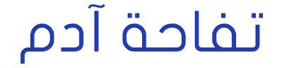 شبكة راديو وتلفزيون العرب: ART TV , Arab Radio and Television Network- ART TV