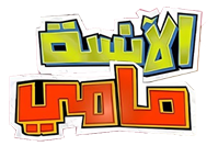 شبكة راديو وتلفزيون العرب: ART TV , Arab Radio and Television Network- ART TV