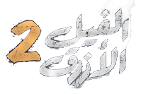 شبكة راديو وتلفزيون العرب: ART TV , Arab Radio and Television Network- ART TV