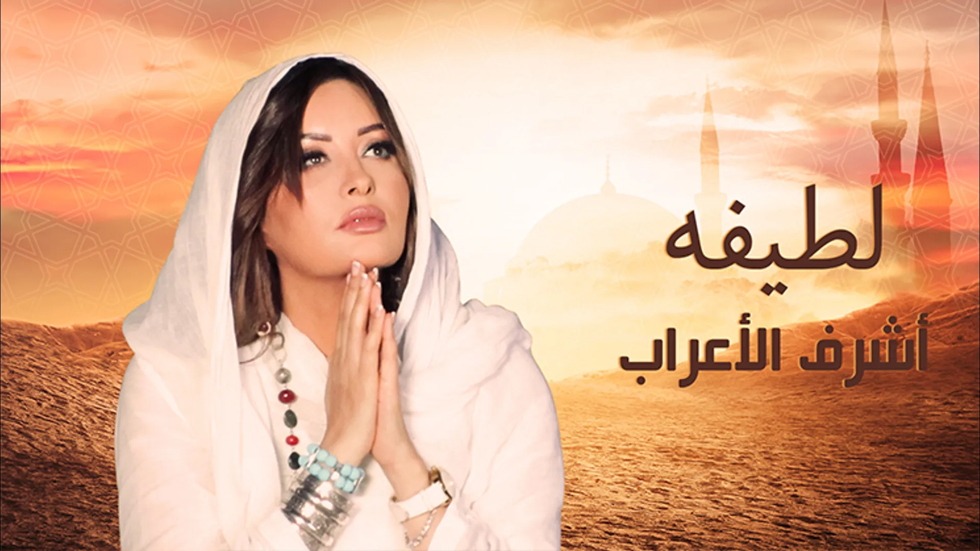 شبكة راديو وتلفزيون العرب: ART TV , Arab Radio and Television Network- ART TV