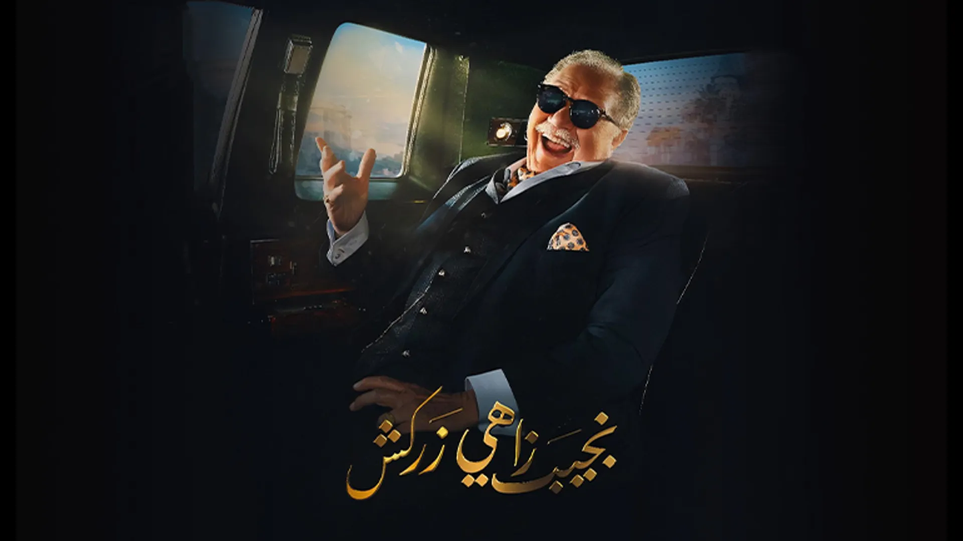 شبكة راديو وتلفزيون العرب: ART TV , Arab Radio and Television Network- ART TV