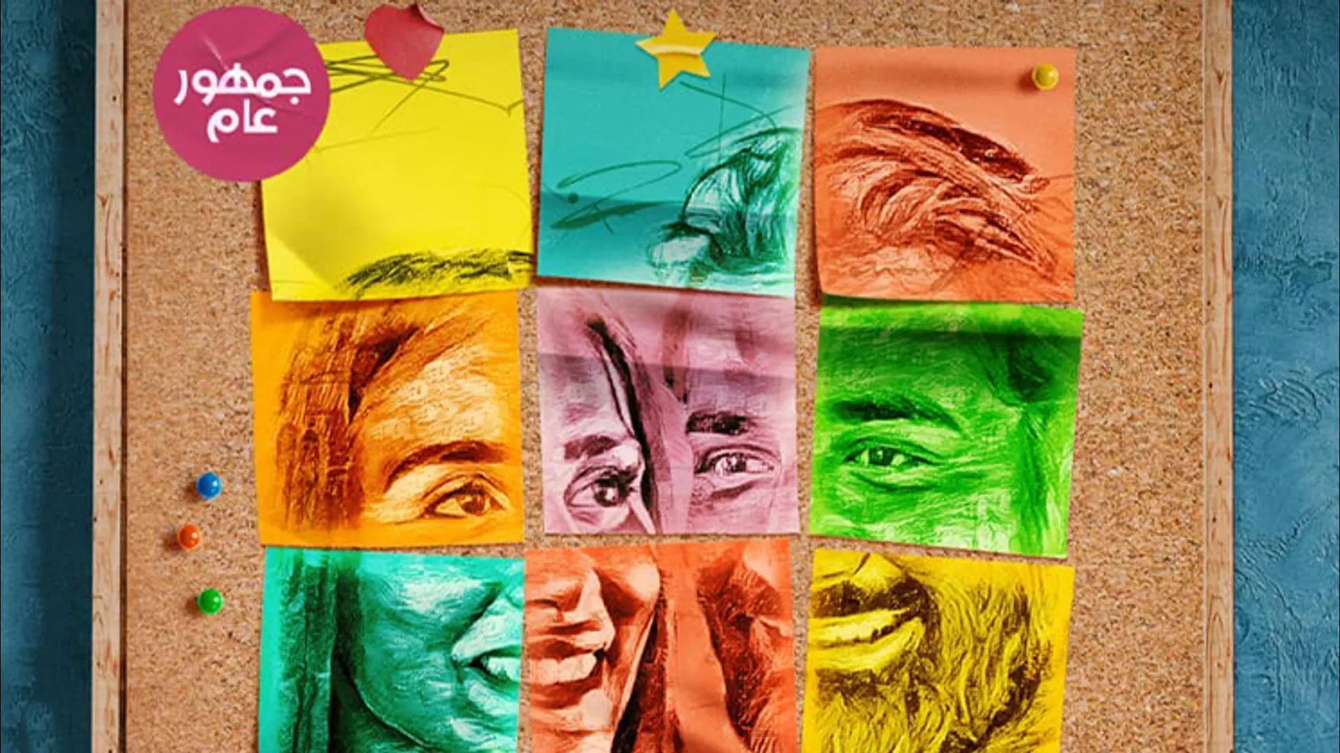 شبكة راديو وتلفزيون العرب: ART TV , Arab Radio and Television Network- ART TV