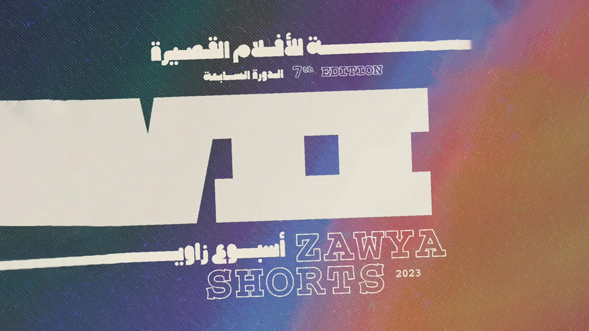 شبكة راديو وتلفزيون العرب: ART TV , Arab Radio and Television Network- ART TV