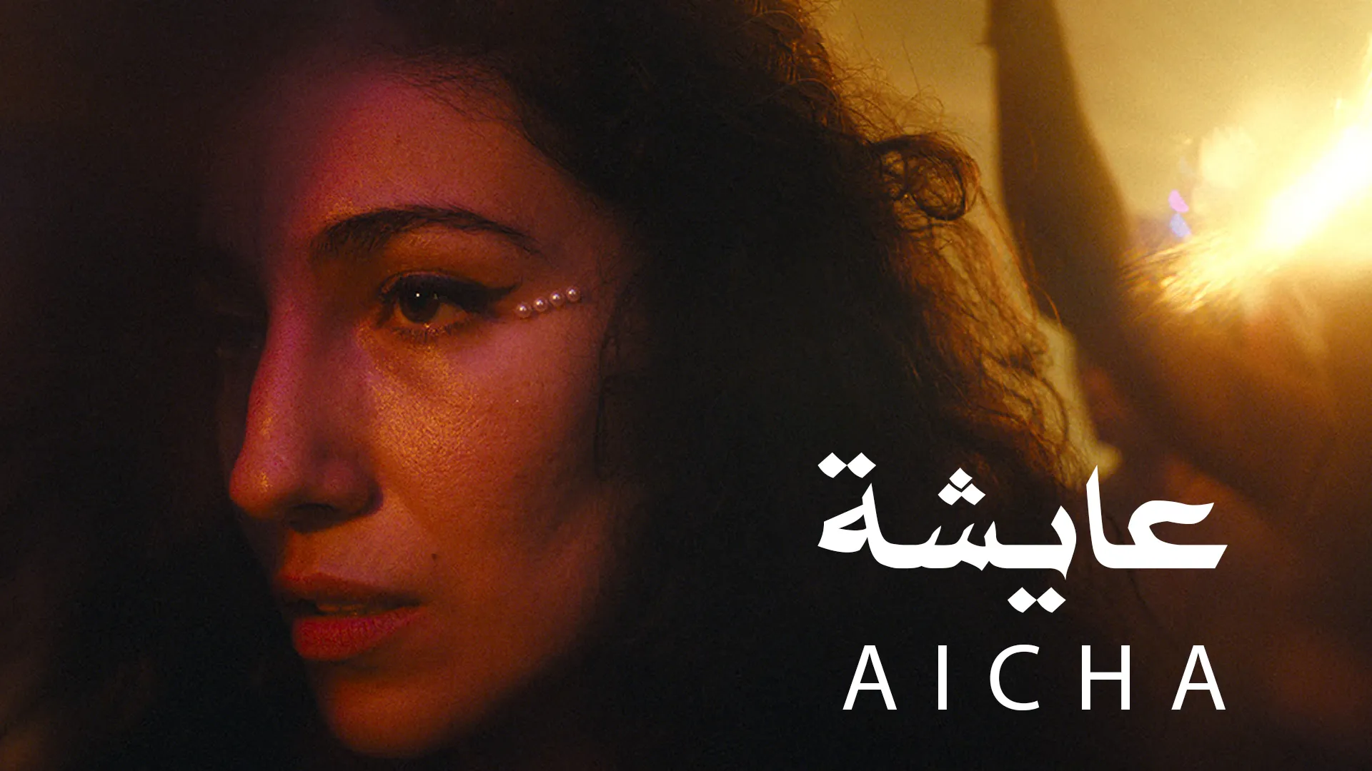 شبكة راديو وتلفزيون العرب: ART TV , Arab Radio and Television Network- ART TV