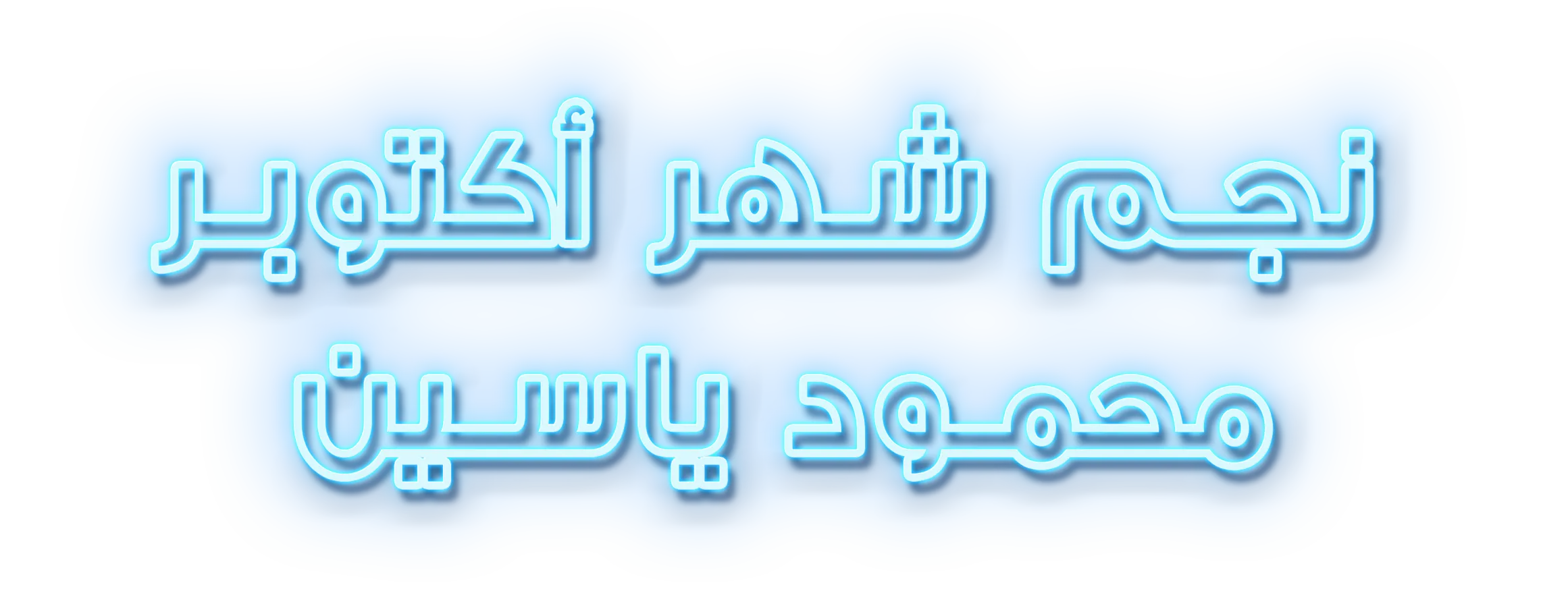 شبكة راديو وتلفزيون العرب: ART TV , Arab Radio and Television Network- ART TV
