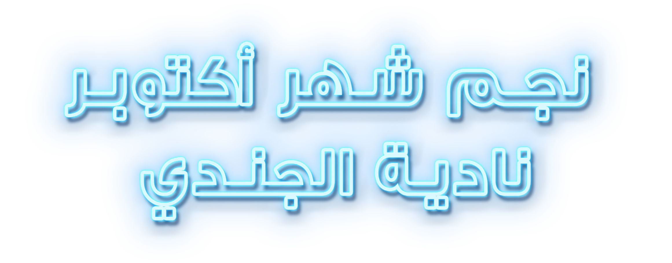 شبكة راديو وتلفزيون العرب: ART TV , Arab Radio and Television Network- ART TV