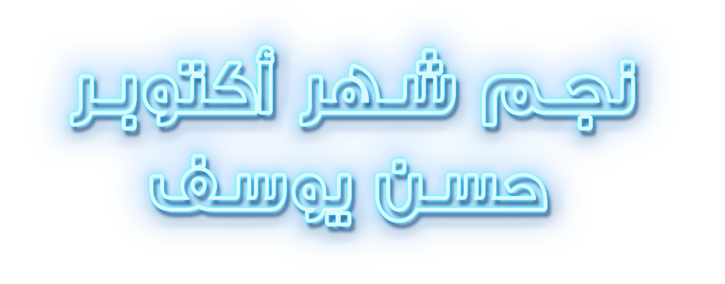 شبكة راديو وتلفزيون العرب: ART TV , Arab Radio and Television Network- ART TV